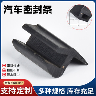 Car Door and Window Sealing Strip Three Composite Modified Pvc + Nylon Thread Waterproof Sealing Strip Refrigerated Truck Windproof Sealing Strip