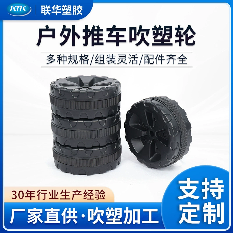 Заказать производство пластиковых колес для уличных тележек, роликов и других пластиковых аксессуаров в Чанчжоу методом выдувного формования, включая индивидуальное изготовление колес.