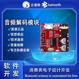 Ac6965A Jerry Bluetooth Audio Module DIY Stereo Decoding Pcba Mp3 Bluetooth Module