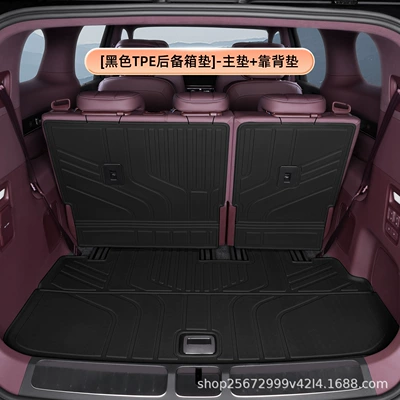 HarmonyOS Zhixing rear trunk TPE — Trunk Mat - blacktpe-trunk-mat-main-mat-backrest-mat-harmonyos-smart-travel-smart-world-v9