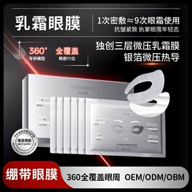 贴片面膜;涂抹面膜;液态精华