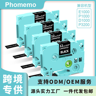 PhomemoE1000/P1000/D1000/P3200 label printing paper portable label printer consumables