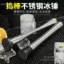 实木不锈钢冰棒棒
