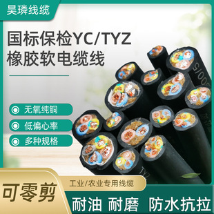 껭U�����Դ��YC/YZ���׾��|TYZ3*2.5+2*1.5��ˮ�~о����ܛ��