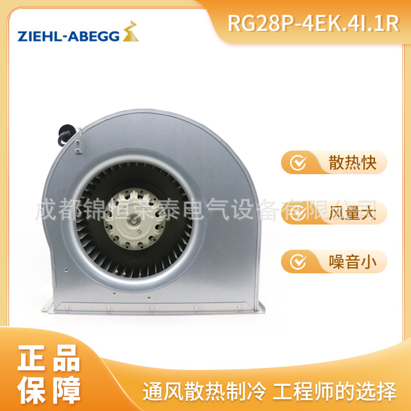 高压变频柜风机RG28P-4EK.4I.1R施乐百ziehl-abegg离心风机