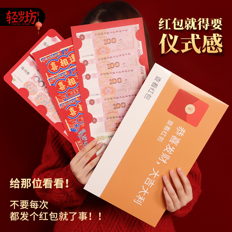 A 100 Million Dollar Version of Wechat Red Envelopes That Can Actually Hold Money, Mother's Day Gift, Creative Money-Giving Envelope, Lucky Money Packet A 100 Million Dollar Version of Wechat Red Envelopes That Can Actually Hold Money, Mother's Day Gift, Creative Money-Giving Envelope, Lucky Money Packet