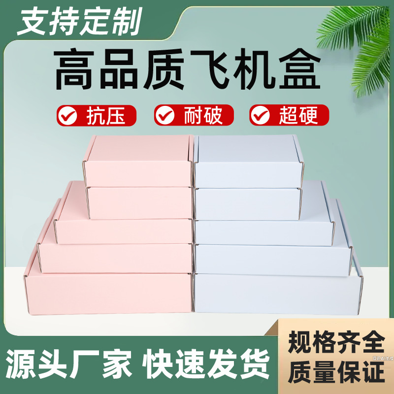 In-Stock Wholesale Extra Hard Express Delivery Boxes for Clothing and Underwear, Custom Colored Packaging Corrugated Boxes for Packing and Logistics In-Stock Wholesale Extra Hard Express Delivery Boxes for Clothing and Underwear, Custom Colored Packaging Corrugated Boxes for Packing and Logistics