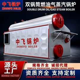 燃煤锅炉;燃油锅炉;燃生物质锅炉