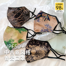 防晒口罩防紫外线春秋夏季防风女遮阳加大高颜值仿真丝香云纱脸罩
