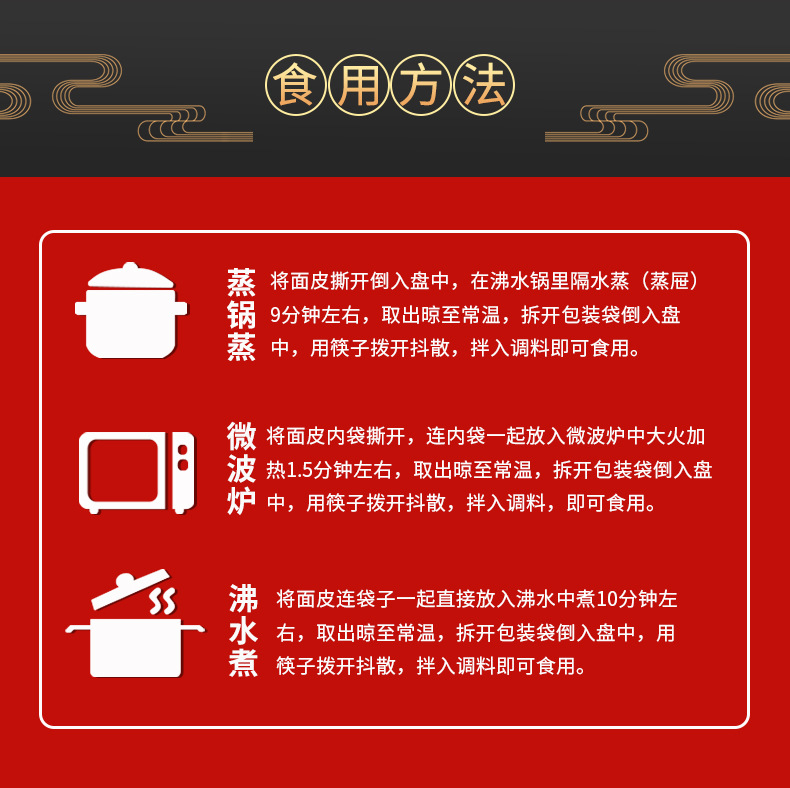 擀面皮详情页_11