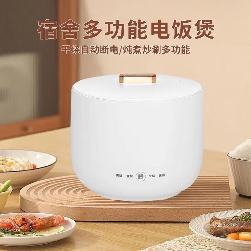 全自动迷你电饭煲家用电煮锅宿舍智能电饭锅多功能电热火锅|undefined