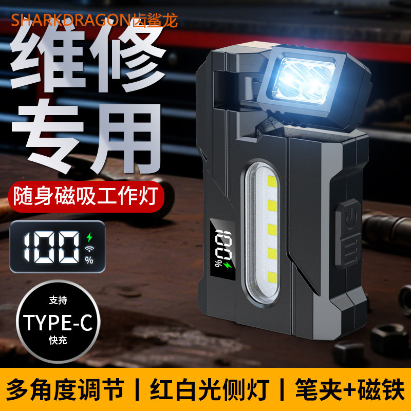 跨境新款磁吸工作灯USB充电数显多角度可旋转红蓝警示LED工作灯|undefined