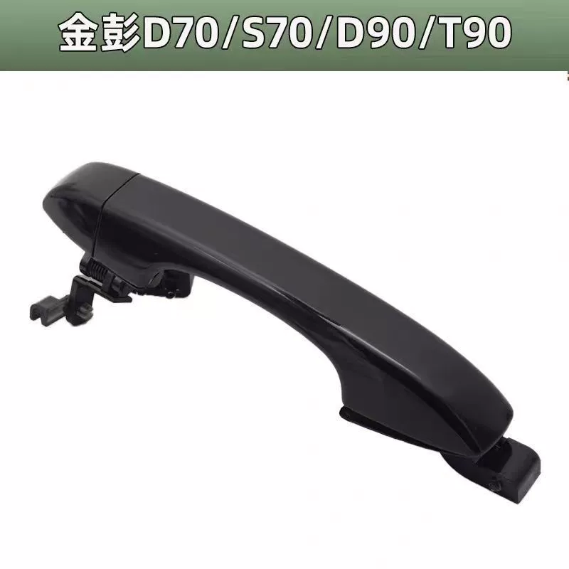 Оригинальная наружная ручка двери электромобиля Jinpeng D70 S70 D90 T90, внешняя клавиша, ручка двери.