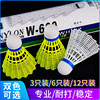 Brand direct selling wholesale nylon ball badminton plastic ball 3 installs 6 installed 12 installed factories wholesale