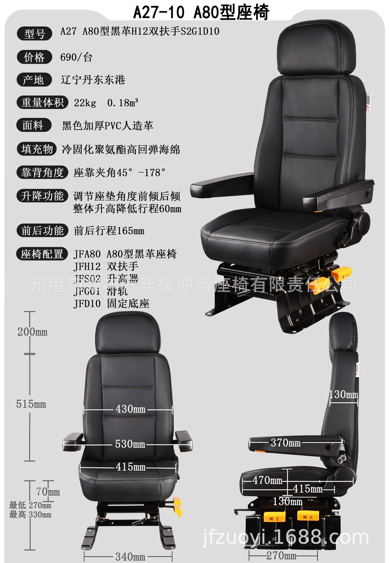 A27-10  电脑端参数.jpg