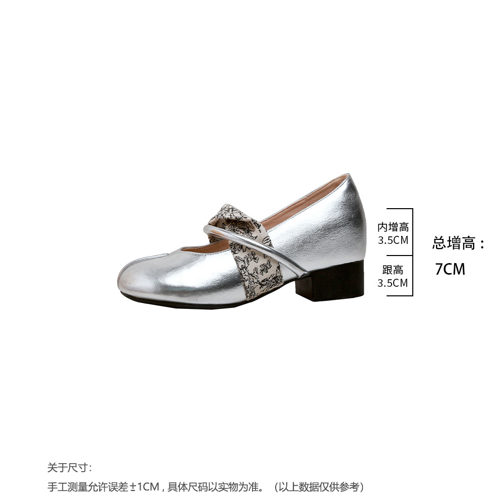 실버 [보이지 않는 키 7cm 증가]