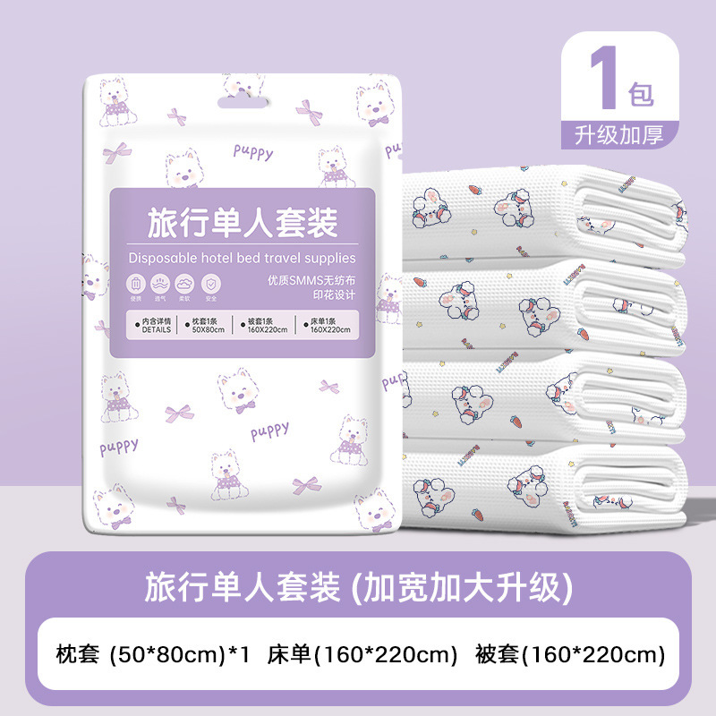 一次性床单四件套卡通印花被套枕套酒店出差便携双人套装床上用品|undefined