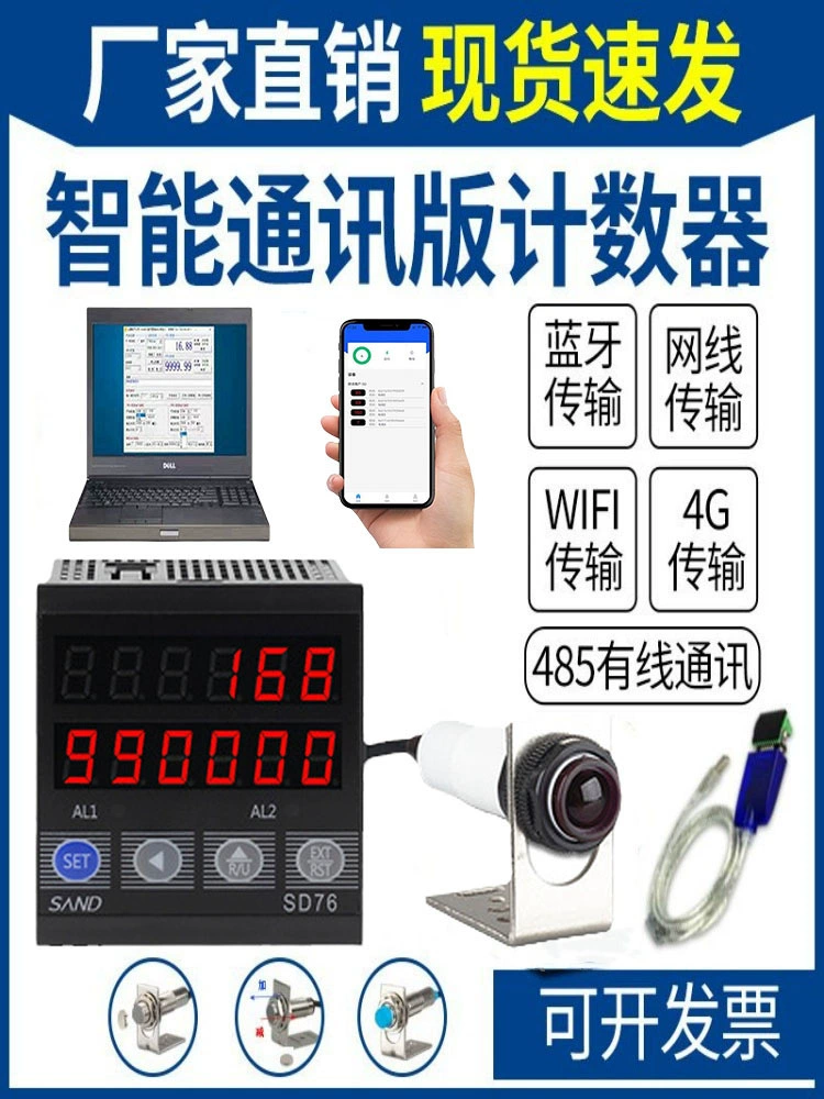 Счетчик связи 485, счетчик, роликовый тип, Wi-Fi, сетевой порт 4G, подключенный к компьютеру, мобильному телефону, инфракрасный счетчик точек