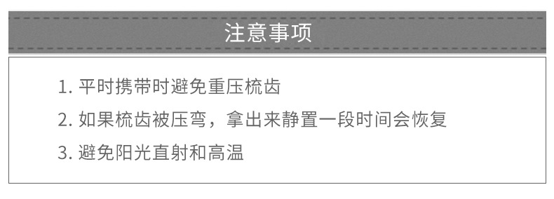 现货新款随身口袋软齿便携梳子创意美发可折叠梳直卷发两用梳批发详情11