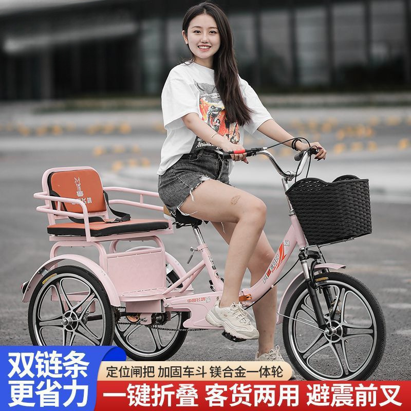 三轮车折叠车架中老年人脚蹬车轻便小型买菜锻炼代步自行车