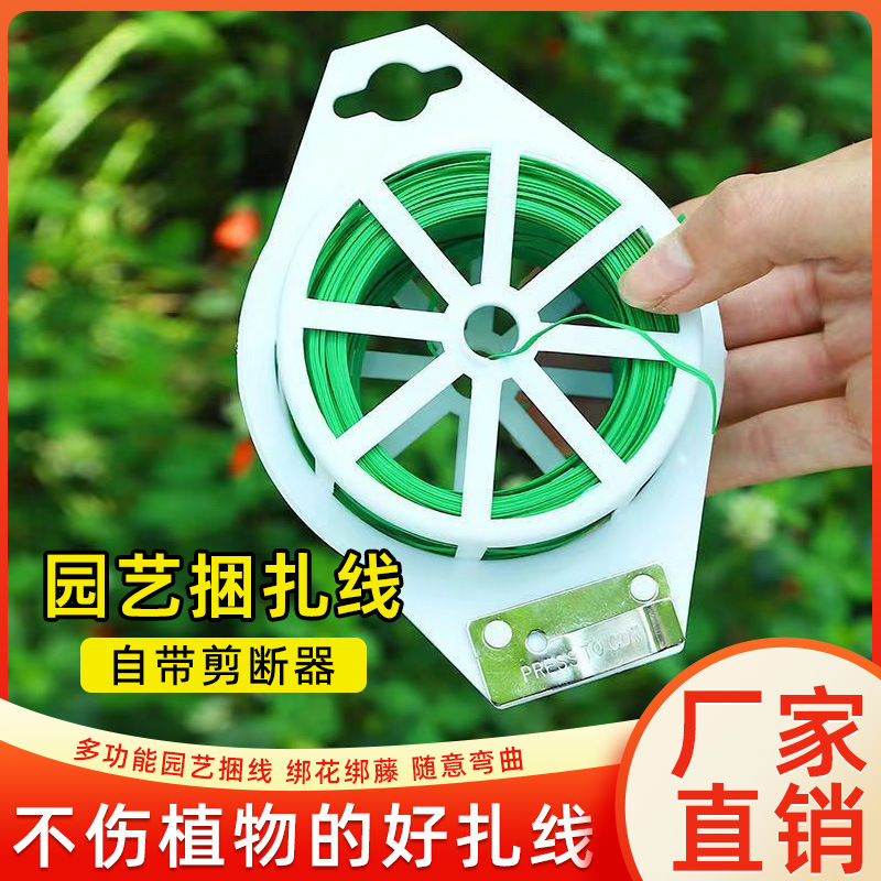 园艺捆扎线扎带包塑料铁丝绳绑花植物固定绳月季爬藤固定绑带神器