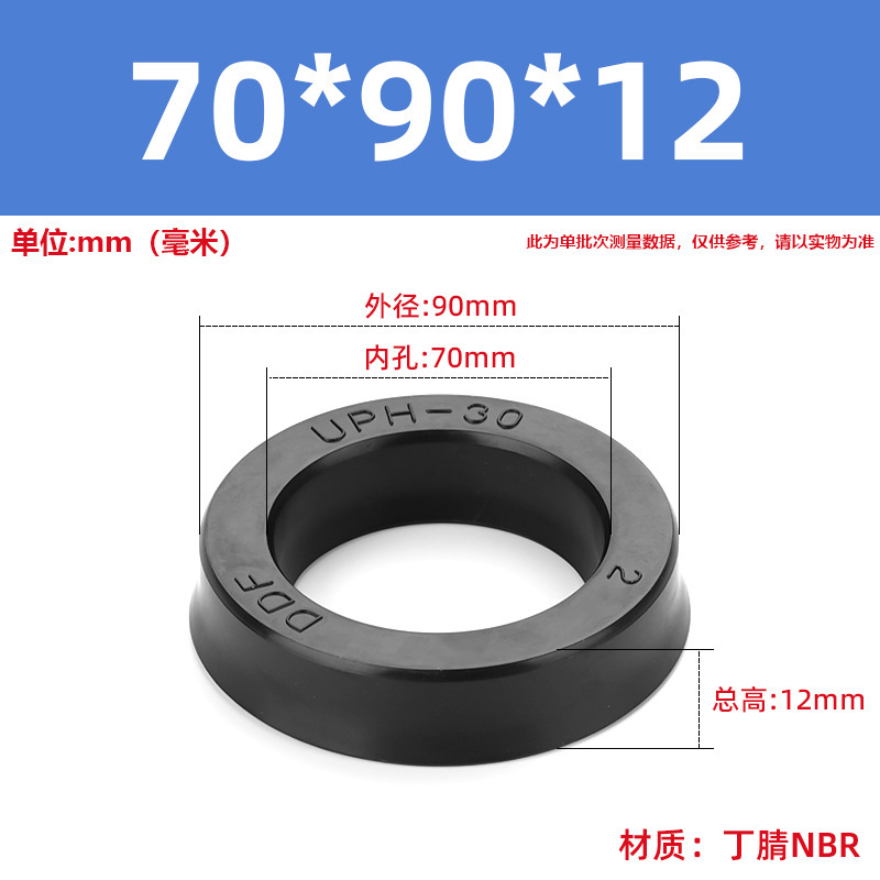送料無料 UPH タイプ内穴 6.3-内穴 400 ディンチゴゴムシール/シリンダーオイルシール/油圧シール|undefined