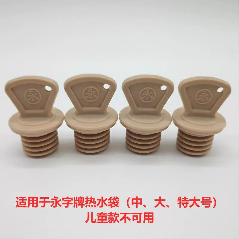 Шанхай Yongzi марки резиновый пакет с горячей водой