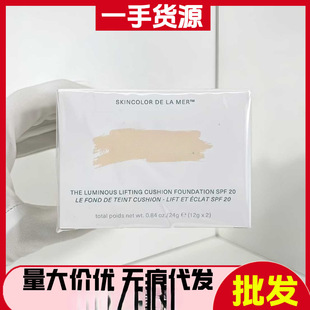 Cross-Border Export Dropshipping Sea Blue Mer Air Cushion/Cowhide Box Gilt Air Cushion Skin Care Facial Cosmetics Wholesale