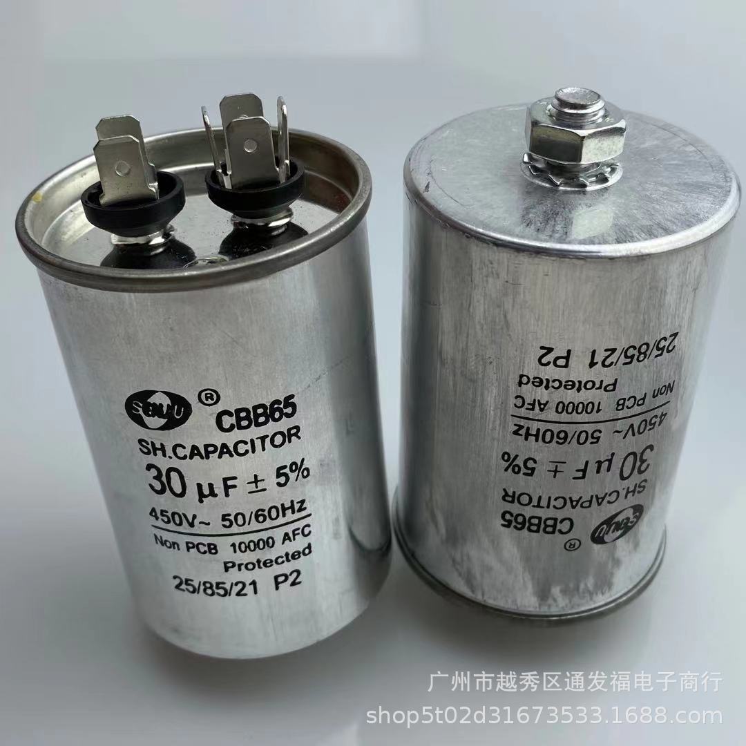 CBB65空调压缩机电容底部带螺丝30UF450V电容