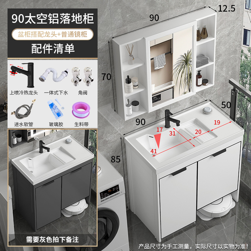 robot de barrido de piso de balcón tipo suelo armario de lavandería combinado lavadora de manos con tabla de fricción lavabo de lavandería mesa de lavabo todo en uno