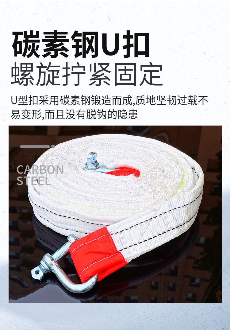 Car trailer rope car rescue traction rope off-road vehicle truck trailer rope 20 tons car tools