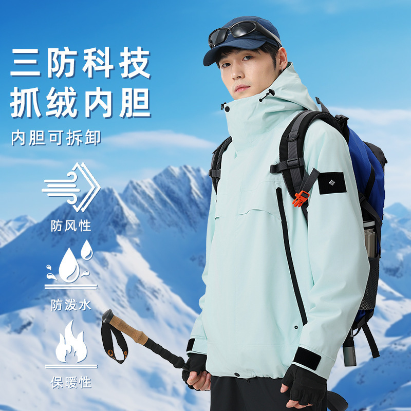 Bird's Brand Same Style Outdoor Softshell Jacket for Men, 3-in-1 Fleece Two-Piece Set, Mountaineering Clothing for Women, Windproof and Waterproof Bird's Brand Same Style Outdoor Softshell Jacket for Men, 3-in-1 Fleece Two-Piece Set, Mountaineering Clothing for Women, Windproof and Waterproof