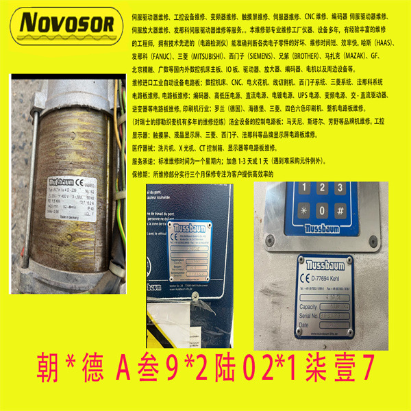 NUSSBAUM路斯霸举升机2.30SLE  323462维修议价