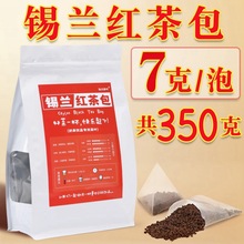 锡兰红茶三角茶包奶茶专用红茶包奶茶店茶叶柠檬柠檬茶斯里兰卡ct