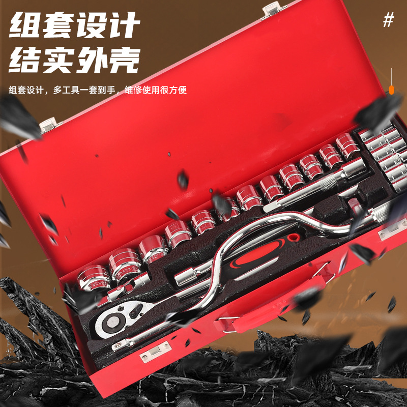 24件套汽修工具套组 厂家批发铬钒钢汽修光柄快速棘轮扳手铁盒