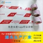 定制印字红白塑料隔离带