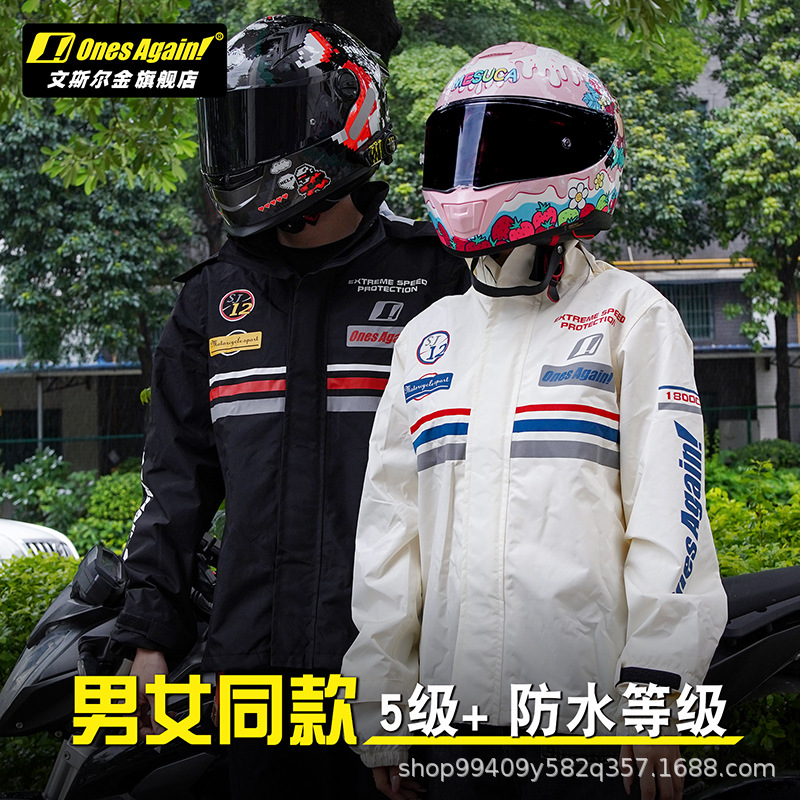 Split-Type Waist-Cinching Raincoat Set, Full-Body Storm-Proof Rainwear for Delivery Riders, Motorcycle Riders, and Motorbike Travel
