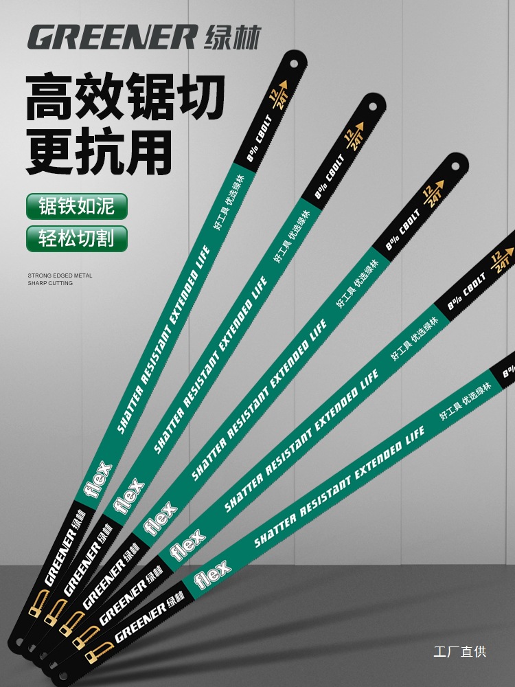 绿林碳钢锯条加厚高速钢锯条老式手工细中粗齿细齿批发锯片条锯子