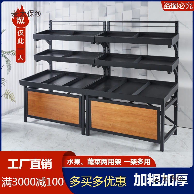 水果店货架蔬菜水果展示架超市升降中岛促销架生鲜堆头架麦太保