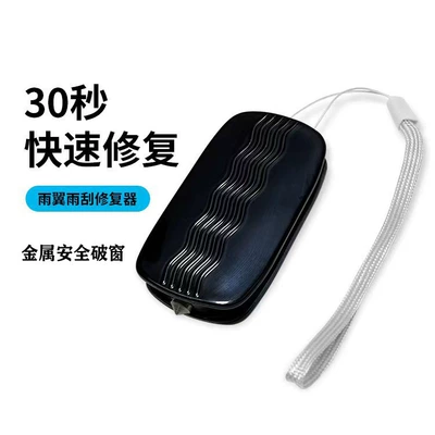 Car wiper repair device boneless Car cleaning tools - black-and-blue-wiper-repair-window-breaker