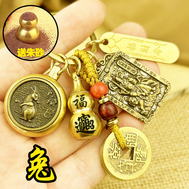 Pure Copper Zhao Gongming God of Wealth Lucky Order Zodiac Keychain Copper Money Five Emperors Money Lucky Cinnabar Gourd Pendant