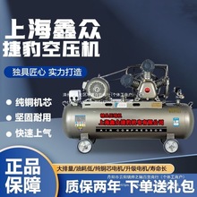 上海捷豹空压机工业级大功率打气泵7.5KW380V空气压缩机220V气泵