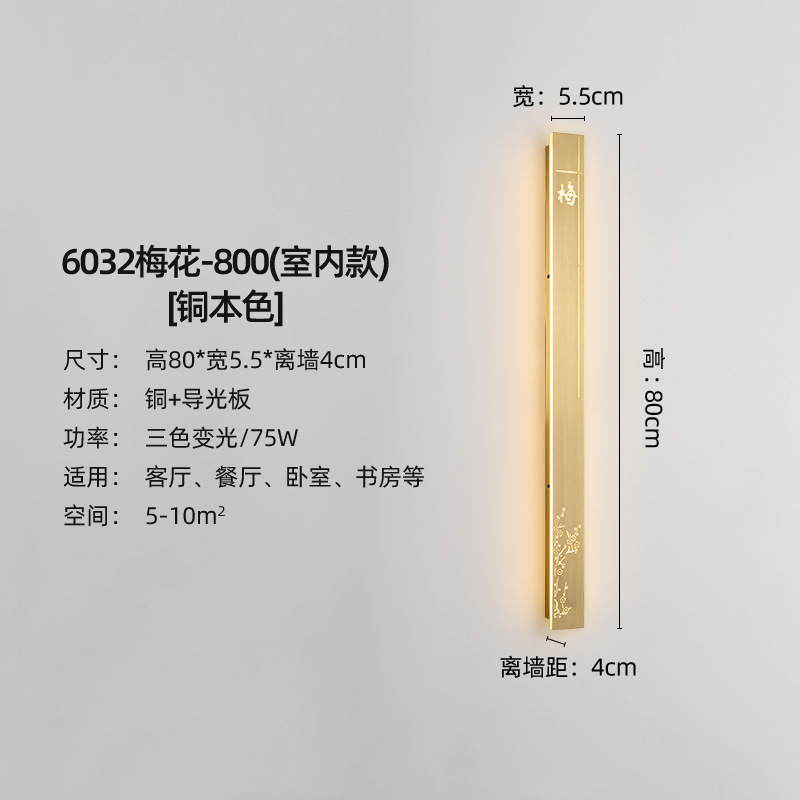 6032 Plum Blossom-800 (Indoor Model)-Copper Color