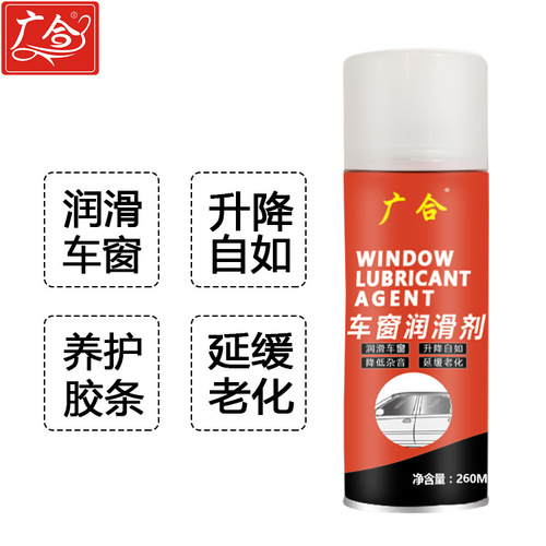 Power lift and slide glass lubricant for Guanhé car windows, rubber strip aging maintenance spray, door and window wheel lubricating grease