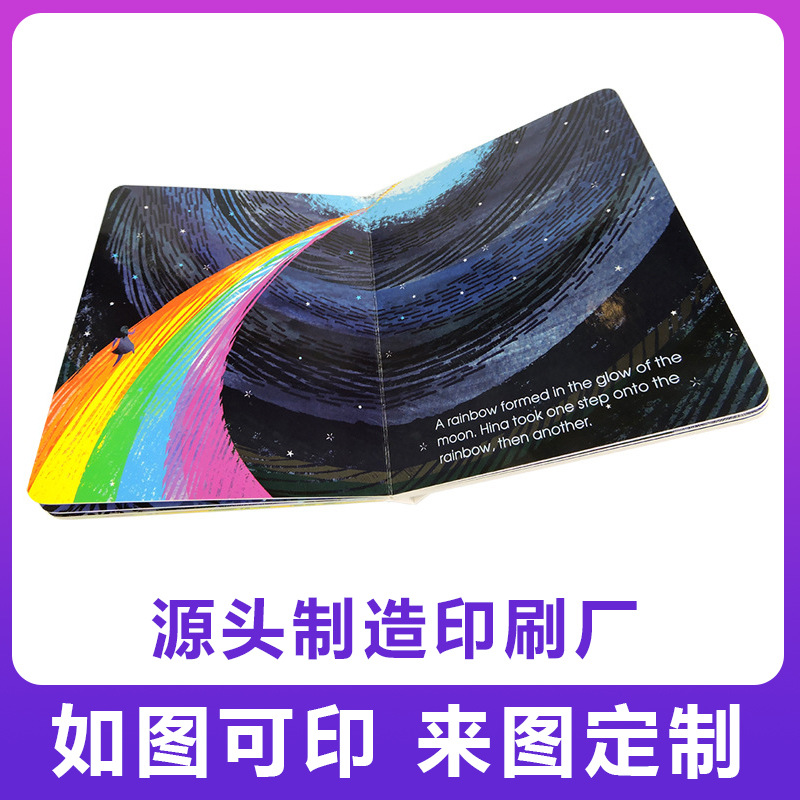 【板纸书印刷加工】儿童绘本加工 精装板纸书生产 对裱书生产厂家