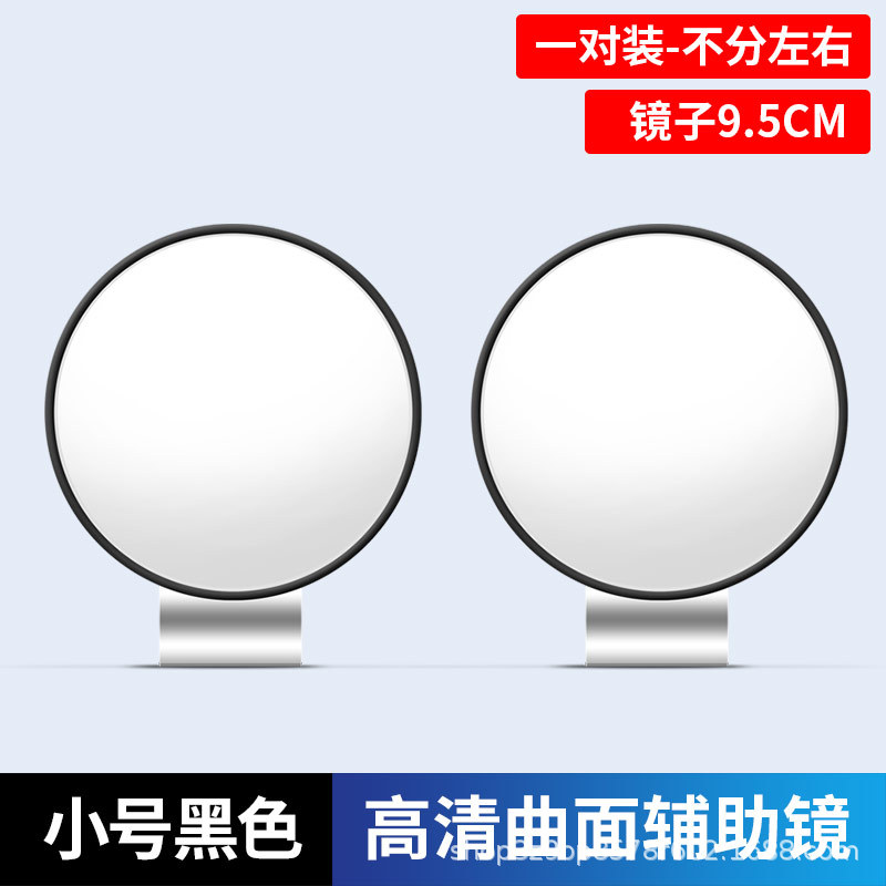 Round Mirror Wide – Qìchē Large field of view rear view auxiliary mirror - coach-mirror-round-mirror-small-black-pair