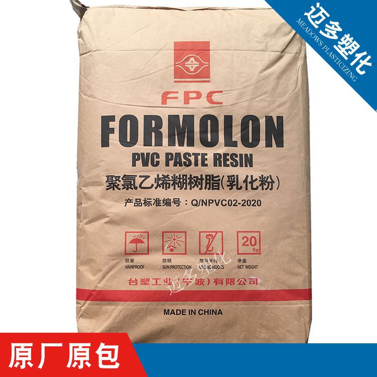 PVC宁波台塑PR-1069聚氯乙烯糊树脂（乳化粉）