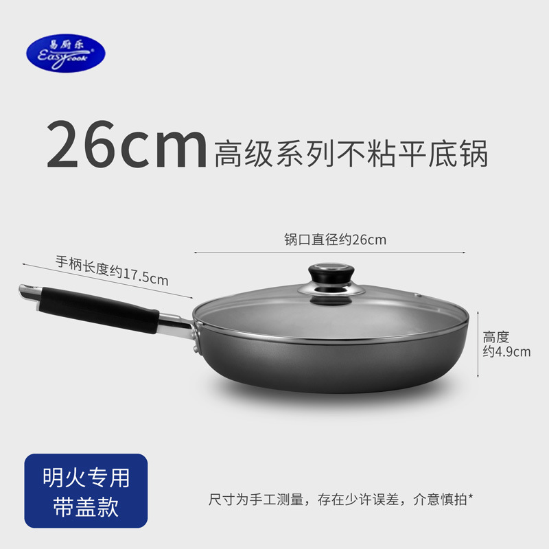 26cm 뚜껑 포함/후라이팬/가스 전용