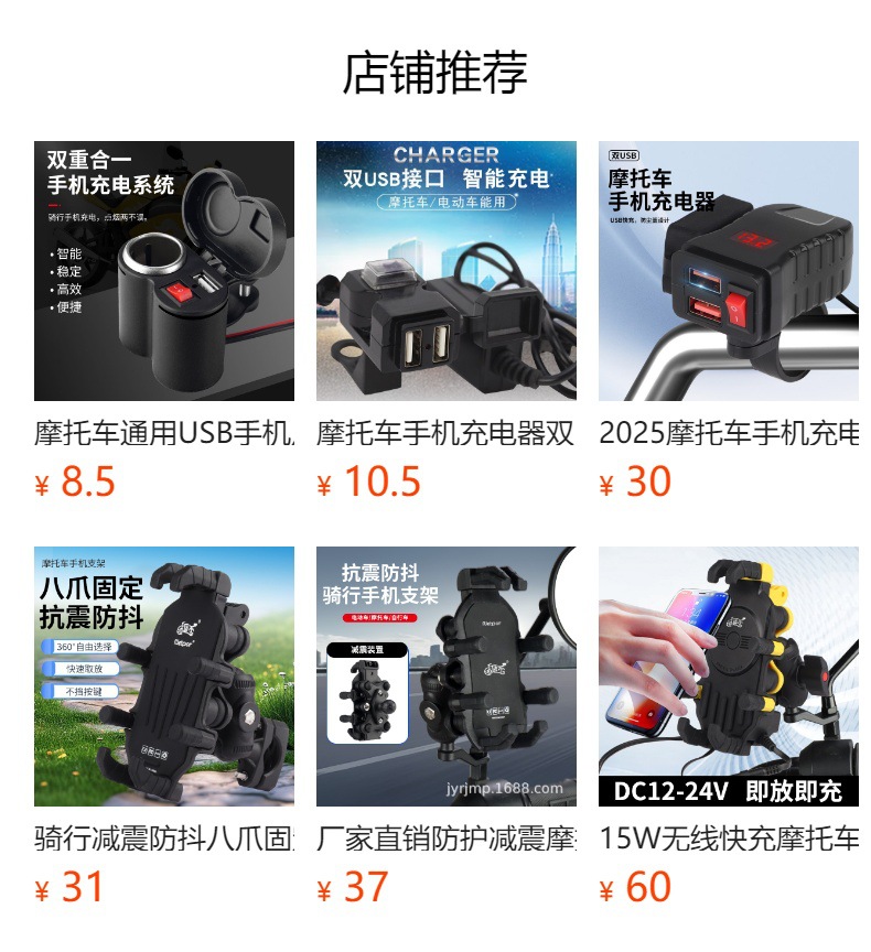 Motorcycle Mobile Phone Charger 3.1A Dual Usb10-24V with Voltage Display Meter 9-90V Electric Vehicle Charger