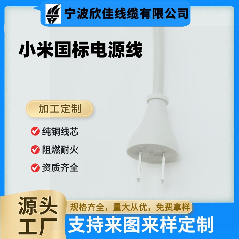 戴森同款吹风机电源线 国标认证二芯插头1.8米电源线厂家现货批发